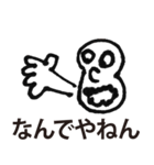 なんでやねん男（個別スタンプ：21）