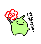 みどりのうちゅうじんくん（個別スタンプ：4）