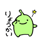 みどりのうちゅうじんくん（個別スタンプ：34）