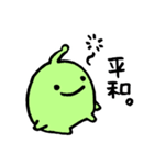 みどりのうちゅうじんくん（個別スタンプ：40）