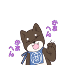 なにわの商人！？大阪生まれの柴犬、黒豆君！（個別スタンプ：3）