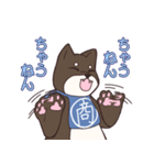 なにわの商人！？大阪生まれの柴犬、黒豆君！（個別スタンプ：4）
