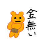 オタクのクマちゃん（個別スタンプ：11）