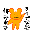オタクのクマちゃん（個別スタンプ：23）