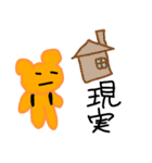 オタクのクマちゃん（個別スタンプ：26）