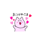 うさねこ（生活）（個別スタンプ：1）