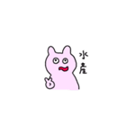 うさねこ（生活）（個別スタンプ：18）