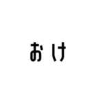 文字打つのがめんどくさい貴方へ。（個別スタンプ：3）
