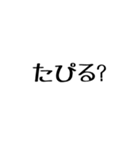 文字打つのがめんどくさい貴方へ。（個別スタンプ：15）