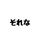 文字打つのがめんどくさい貴方へ。（個別スタンプ：19）