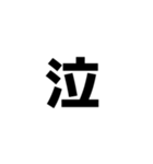 文字打つのがめんどくさい貴方へ。（個別スタンプ：22）