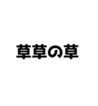 文字打つのがめんどくさい貴方へ。（個別スタンプ：23）