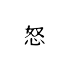 文字打つのがめんどくさい貴方へ。（個別スタンプ：24）