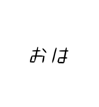 文字打つのがめんどくさい貴方へ。（個別スタンプ：26）