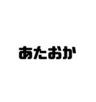文字打つのがめんどくさい貴方へ。（個別スタンプ：32）