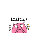 にょんにょん現わる。（個別スタンプ：1）