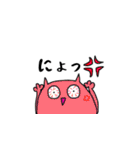 にょんにょん現わる。（個別スタンプ：3）