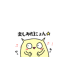 にょんにょん現わる。（個別スタンプ：23）