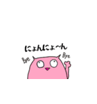 にょんにょん現わる。（個別スタンプ：31）