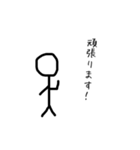 棒人間   ～日常～（個別スタンプ：1）