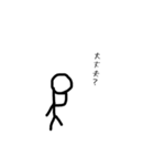 棒人間   ～日常～（個別スタンプ：15）