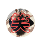 日常☆stamp（個別スタンプ：3）