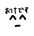 実用的顔文字スタンプ（個別スタンプ：5）