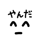 実用的顔文字スタンプ（個別スタンプ：14）