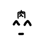実用的顔文字スタンプ（個別スタンプ：33）