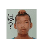 伝説のクズ男、中村くんスタンプ（個別スタンプ：1）