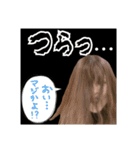 非リア充女子3（個別スタンプ：16）