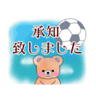 大人可愛いサッカー敬語ふんわりくまたん（個別スタンプ：3）