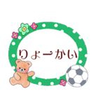 大人可愛いサッカー敬語ふんわりくまたん（個別スタンプ：4）