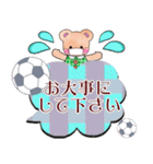 大人可愛いサッカー敬語ふんわりくまたん（個別スタンプ：20）