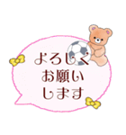 大人可愛いサッカー敬語ふんわりくまたん（個別スタンプ：24）