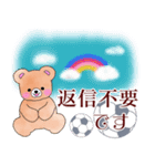 大人可愛いサッカー敬語ふんわりくまたん（個別スタンプ：37）