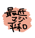 都会疲れ女子のスタンプ（個別スタンプ：10）
