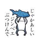 帰ってきたサメ人間 〜関西弁ver.（個別スタンプ：7）