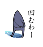 帰ってきたサメ人間 〜関西弁ver.（個別スタンプ：15）