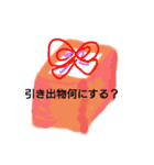 結婚準備（個別スタンプ：7）