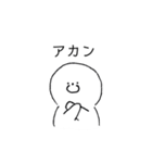マルイ奴（個別スタンプ：12）