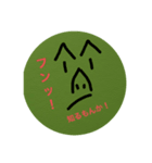 おわいぐりーん2（個別スタンプ：8）