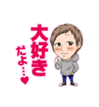 家族間仲良し夫婦スタンプ【旦那さん編】（個別スタンプ：2）
