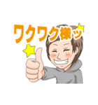 家族間仲良し夫婦スタンプ【旦那さん編】（個別スタンプ：4）