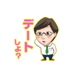 家族間仲良し夫婦スタンプ【旦那さん編】（個別スタンプ：8）
