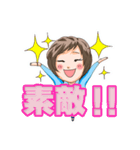 家族間仲良し夫婦スタンプ【奥さん編】（個別スタンプ：12）