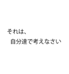 使いたくなる先生の口癖スタンプ（個別スタンプ：7）