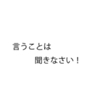 使いたくなる先生の口癖スタンプ（個別スタンプ：10）