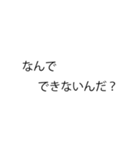 使いたくなる先生の口癖スタンプ（個別スタンプ：12）