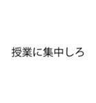 使いたくなる先生の口癖スタンプ（個別スタンプ：18）